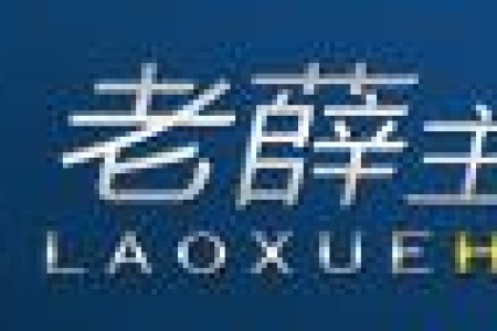 老薛主机优惠码 5折vps优惠码2016