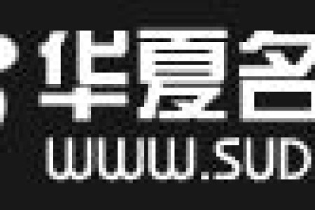 2014华夏名网虚拟主机最新活动