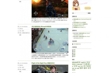 wordpress简约轻博客风格主题