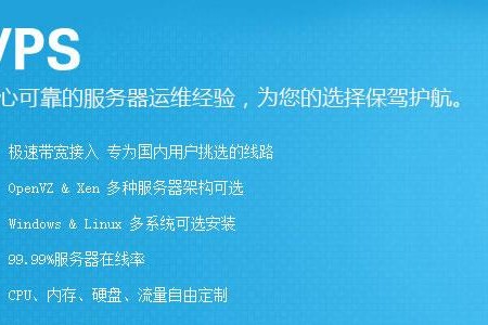 主机分享xen VPS优惠码