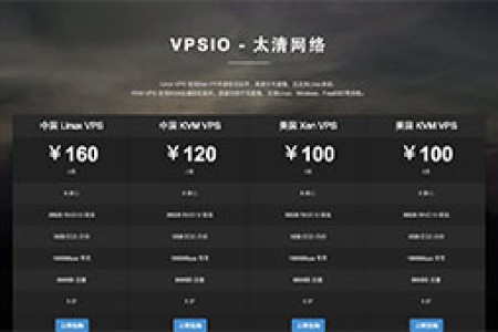 【优惠】VPSIO -  vz 2核 512M 10元/月,KVM 2核 1G 40元/月-凤凰城io