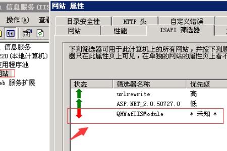 服务器/vps/云主机使用360安全卫士造成网站不能访问解决办法