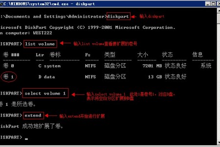windows系统下 手动为VPS/云主机 硬盘扩容的方法