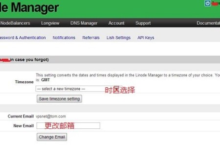 Linode 新手教程2015:MyProfile(个人资料)