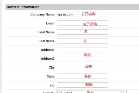 Linode 新手教程:如何修改注册资料