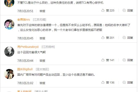 TCL主动召回 么么哒3S 部分手机 行业首例