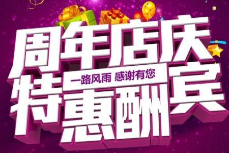 老薛虚拟主机、香港vps主机 7周年活动优惠 买一年 送一年