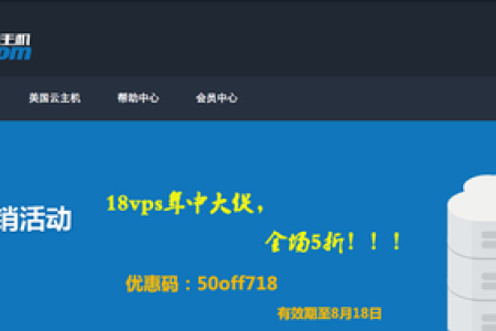 18vps 香港vps优惠码 5折优惠码