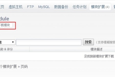 对于AMH4.2免费版 下载模块中无数据,或者无法打开的猜想