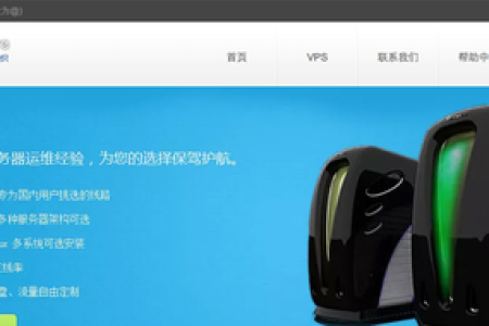 主机分享 – vps优惠 便宜vps主机 月付18元起