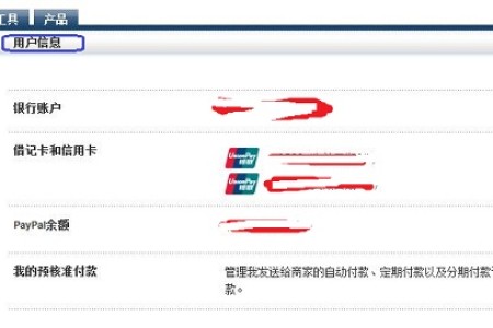 如何关闭PayPal预付款,如何避免自动续费 2016最新