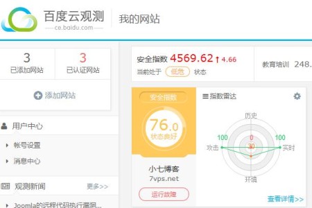 一些常见可以监控web服务器宕机的免费方法