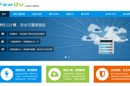 分趣云推出香港vps主机2016新年给力优惠促销活动