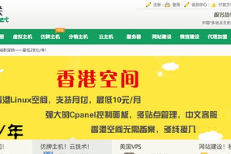 网人互联 外贸vps主机6月最新优惠码