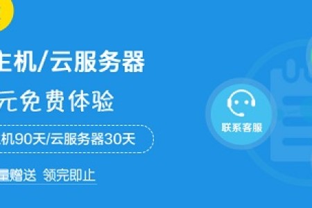 恒创香港独立IP虚拟主机7月新用户免费领取3个月