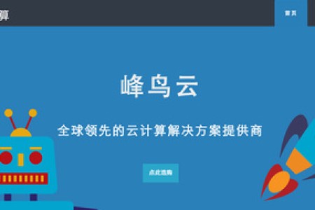 【更新】峰鸟云 香港vps KVM 1核 512M 40G 450G 100Mbps共享 香港SV 44元/月