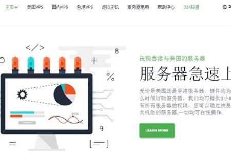 快易互联6周年活动 香港特价vps主机 3核 1G 60G硬盘 2Mbps 66/月