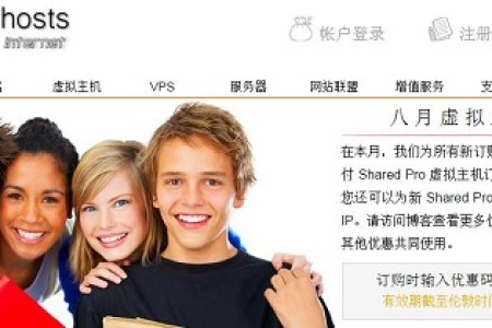 棉花糖主机(Sugarhosts)香港虚拟主机8月优惠码 2016