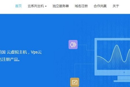 野草云 2016年10月香港虚拟主机优惠促销活动 年付赠送独立IP