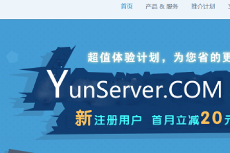 极光互联 –美国vps主机 Xen 2核 512M 洛杉矶Peer1机房 月付35元