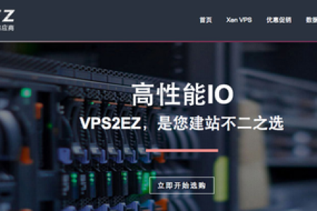 VPS2EZ - 香港沙田vps主机国庆促销 2GB内存 SSD硬盘 不限流量 67元/月