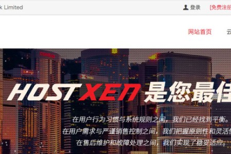 推荐:hostxen 美国vps与香港vps优惠