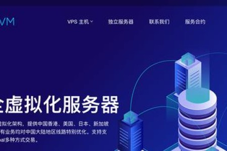 HostKvm香港云地大带宽KVM VPS主机限时7折优惠,2G内存,月付6.65美元