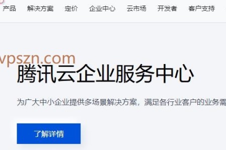 腾讯云香港轻量云2022升级/2核心/2G内存/30Mbps/月付32元起