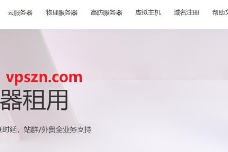 衡天云香港/日本/美国VPS主机首月体验12元起,年付307元起