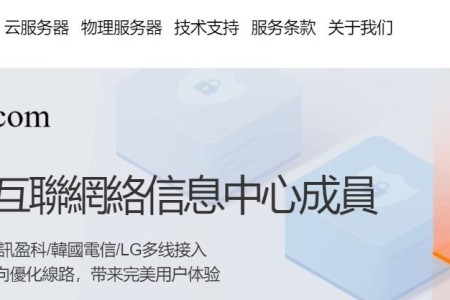 edgenat全新香港与日本双ISP属性VPS主机限时8折优惠/国际线路/月付80元起