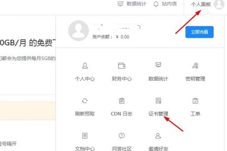 七牛提供的免费SSL安全证书 申请和简单部署过程