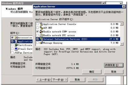 VPS服务器教程-windows2003 如何安装IIS