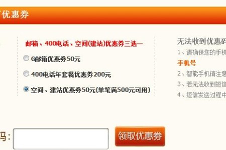 【优惠】联动天下推出新用户注册com域名仅需29.9