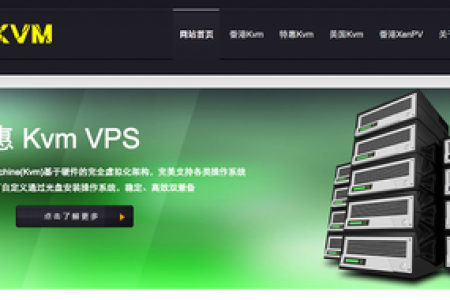 HostKvm 香港vps主机 4折优惠码 KVM 1GB 20GB 2M带宽 54元/月