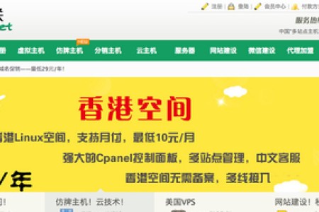 网人互联 香港vps主机4月最新优惠码