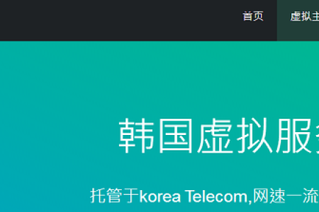 韩国vps优惠码 蘑菇主机  1核 512M内存 20G硬盘 350G流量 月付38.5