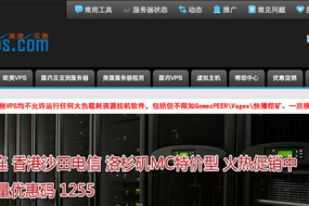 80VPS优惠活动 XEN 2核 1G内存 25G硬盘 2M不限流量 香港 50元/月