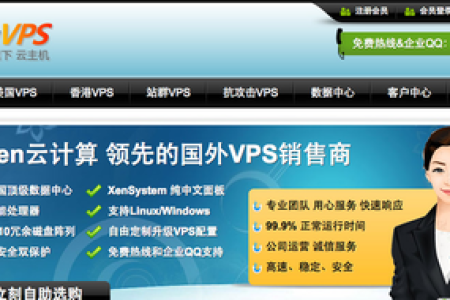 COMVPS香港vps优惠 – Xen 2核 1G 20G SSD 2Mbps 新世界 49元/月