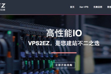 VPS2EZ 美国洛杉矶C3机房vps优惠促销