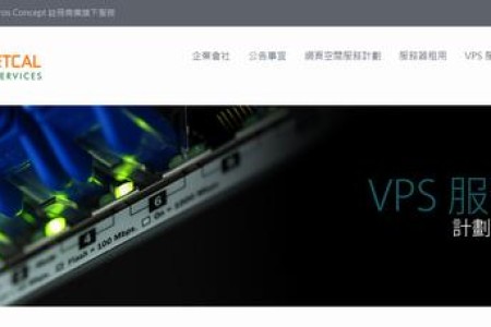 便宜香港vps:technetcal 256m内存 2Mbps 不限流量 年付284元