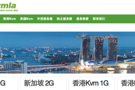 KVMLA -  KVM系列香港 / 新加坡vps主机 1G内存  68元/月