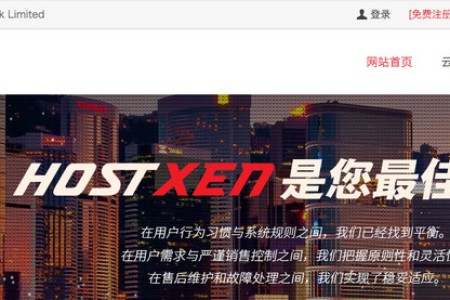 推荐：hostxen 美国vps与香港vps优惠