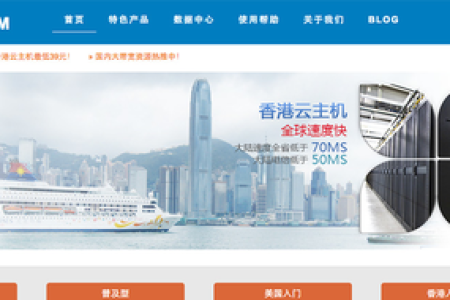 【限时】YUNVM – 香港vps主机 KVM 1核 1G 70G 无限流量 香港中信 39元/月