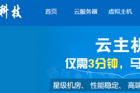 香港vps优惠 创梦 2核 512M 70G容量 3Mbps 新世界 40元/月