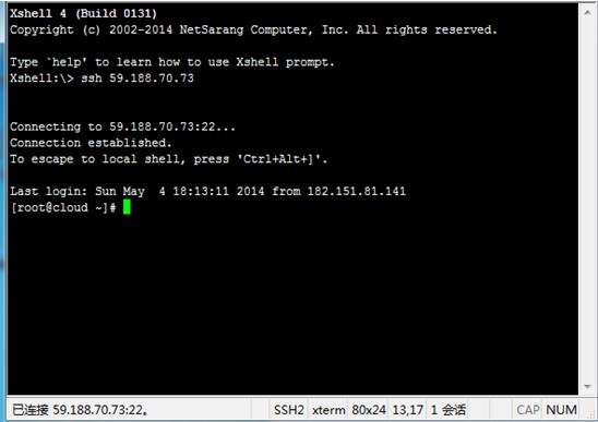 【教程】linux系统VPS远程密码修改图文教程