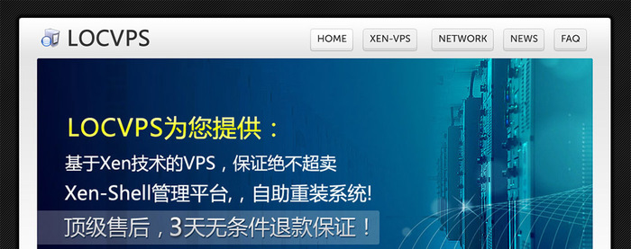 #优惠码#LocVPS 香港VPS/XEN/2G内存/2Mbps 月付49元起